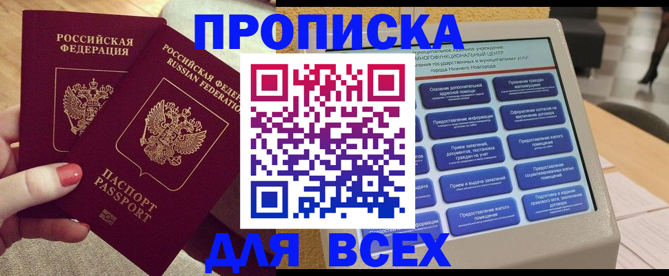 прописка иностранных граждан в Лесосибирске