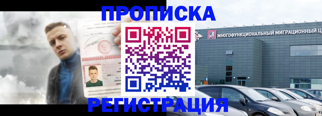 где прописаться в Лесосибирске