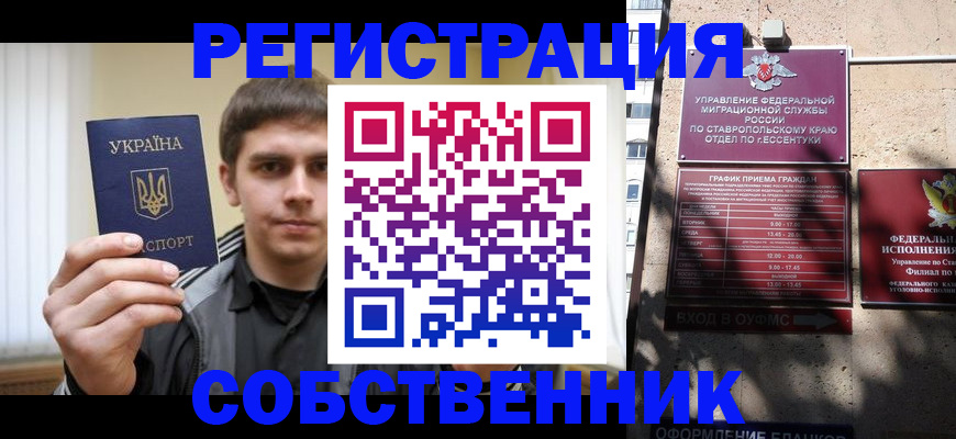 купить прописку в Лесосибирске